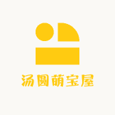 汤圆萌宝屋