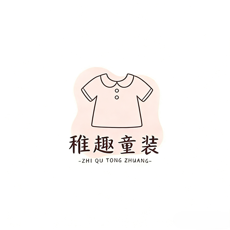稚爱童装
