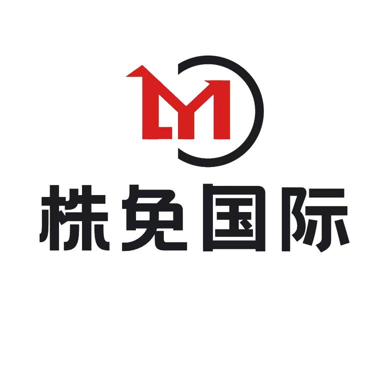 株免国际新零售