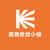 茜茜捏捏小铺
