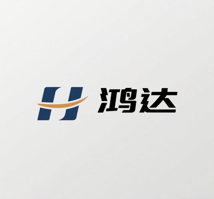 鸿达百货贸易店
