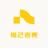 悦己吉壳