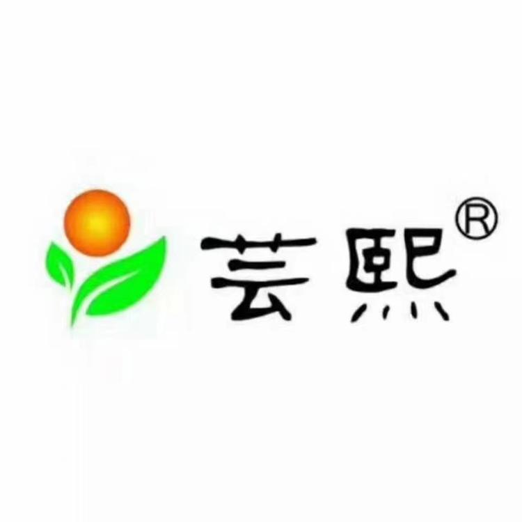 汉中芸熙茶业有限公司