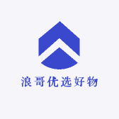 浪哥优选好物