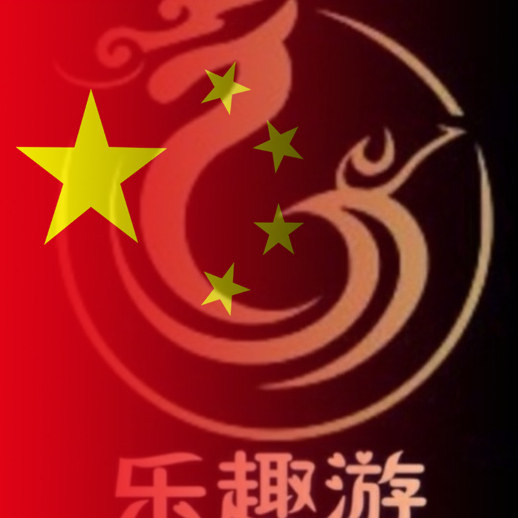 保定趣玩文化传媒有限公司的小店