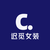 迟觅女装