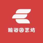 翰卿园艺坊
