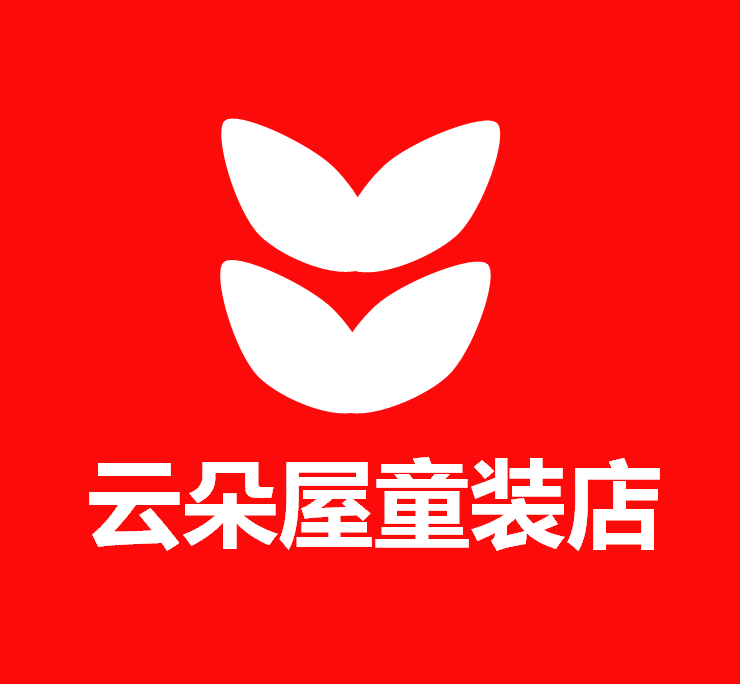 云朵屋童装