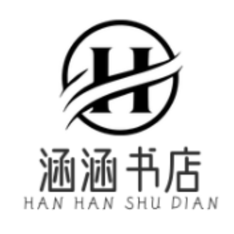 涵涵书店