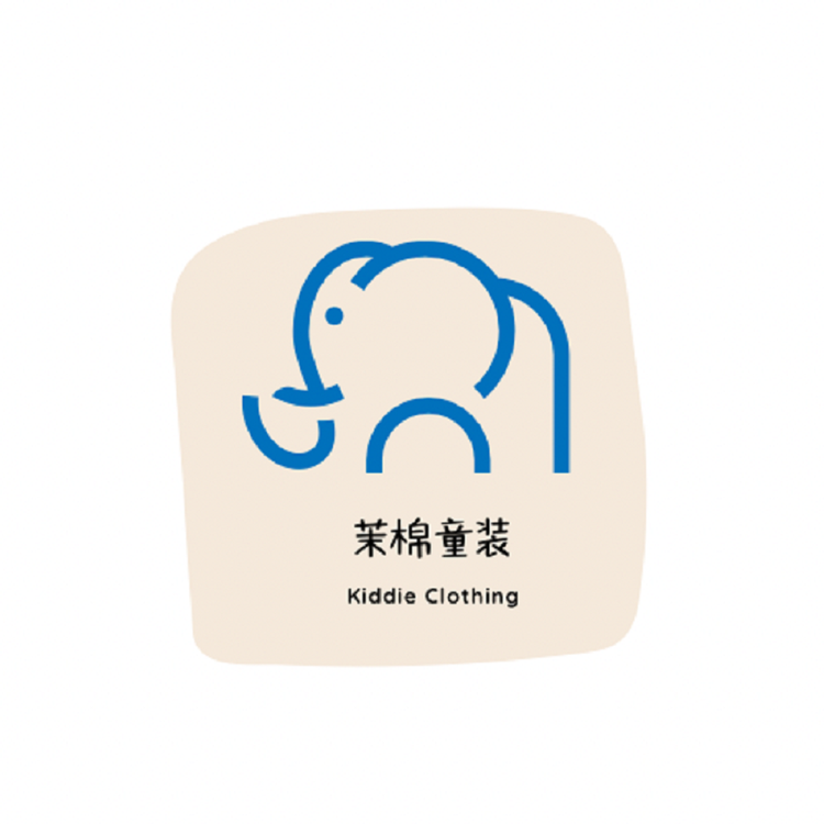 茉棉童装