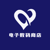 电子数码商店