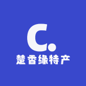 楚香缘特产