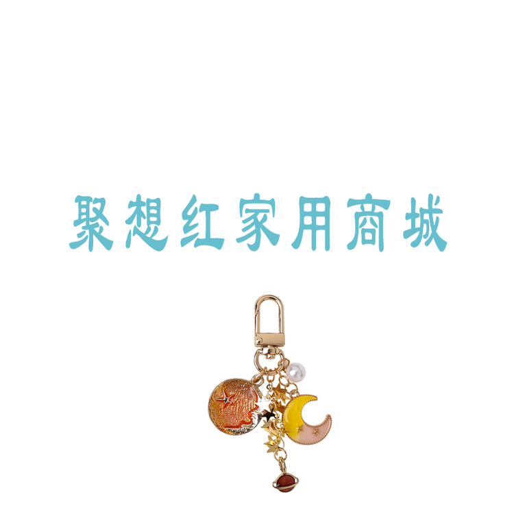 聚想红商贸行公司