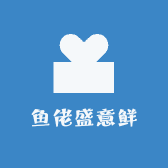 鱼佬盛意鲜