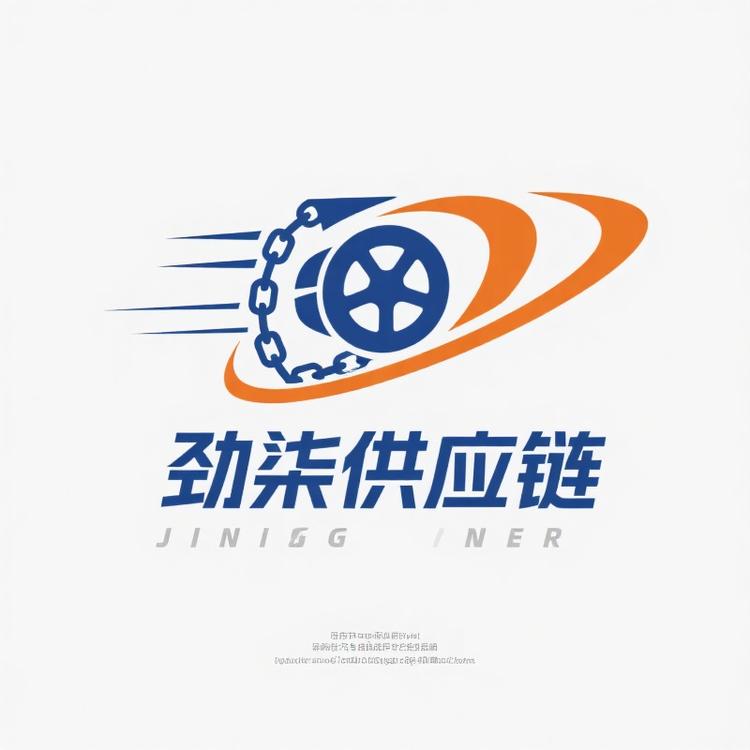 劲柒供应链