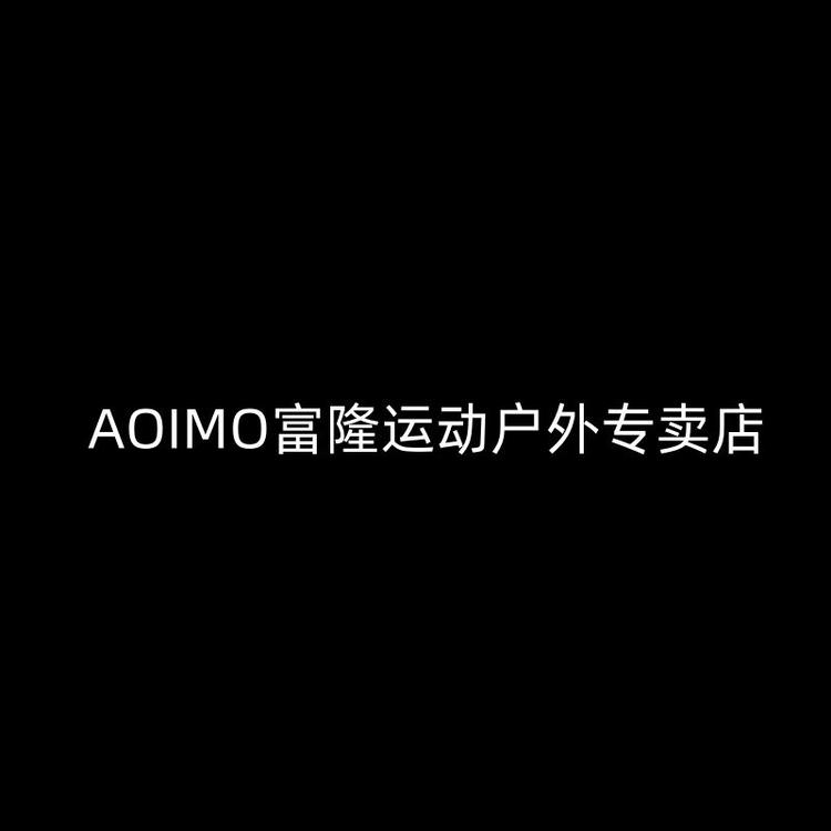 AOIMO富隆运动户外专卖店