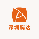 深圳腾达