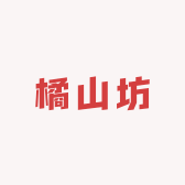 橘山坊