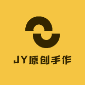 JY原创手作二店