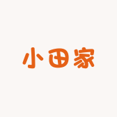 小田家童装设计工作室