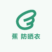 蕉 防晒衣工厂