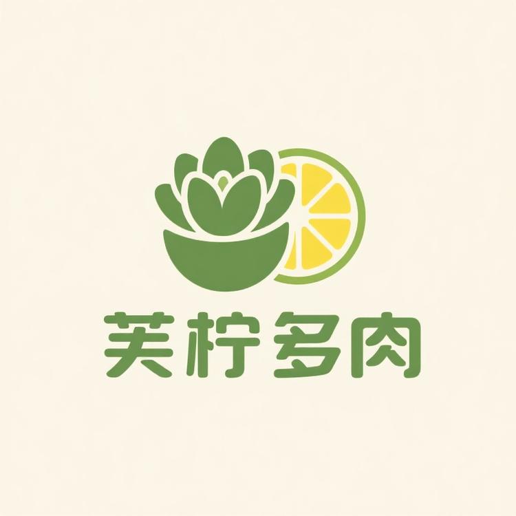 芙柠多肉