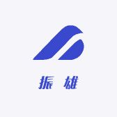 振雄服饰