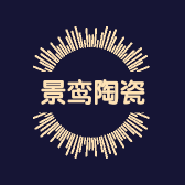 景德镇景鸾陶瓷