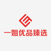 一姐优品臻选