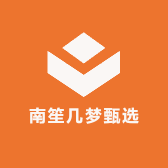 南笙几梦甄选