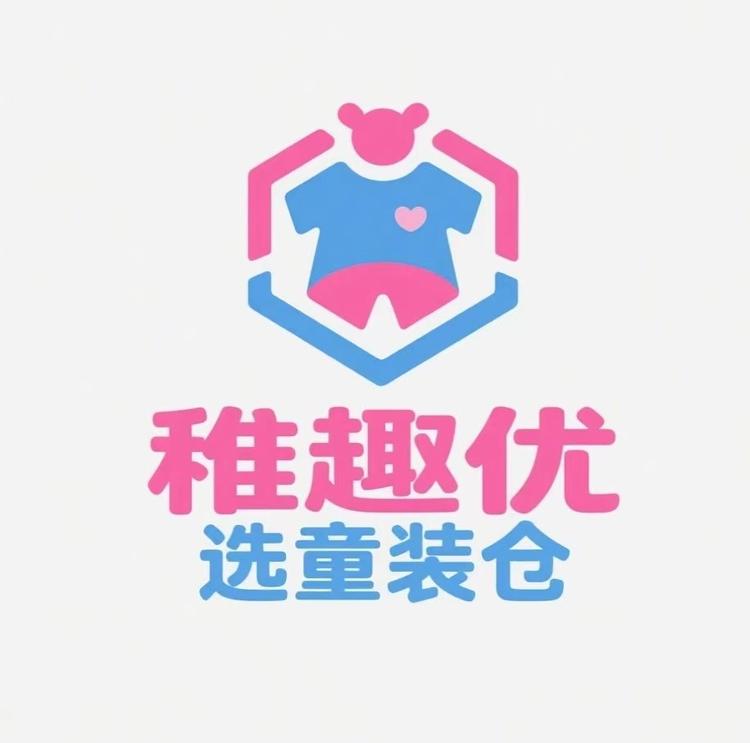 稚趣优选童装仓