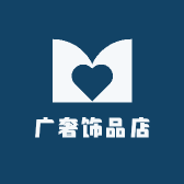 广奢饰品店