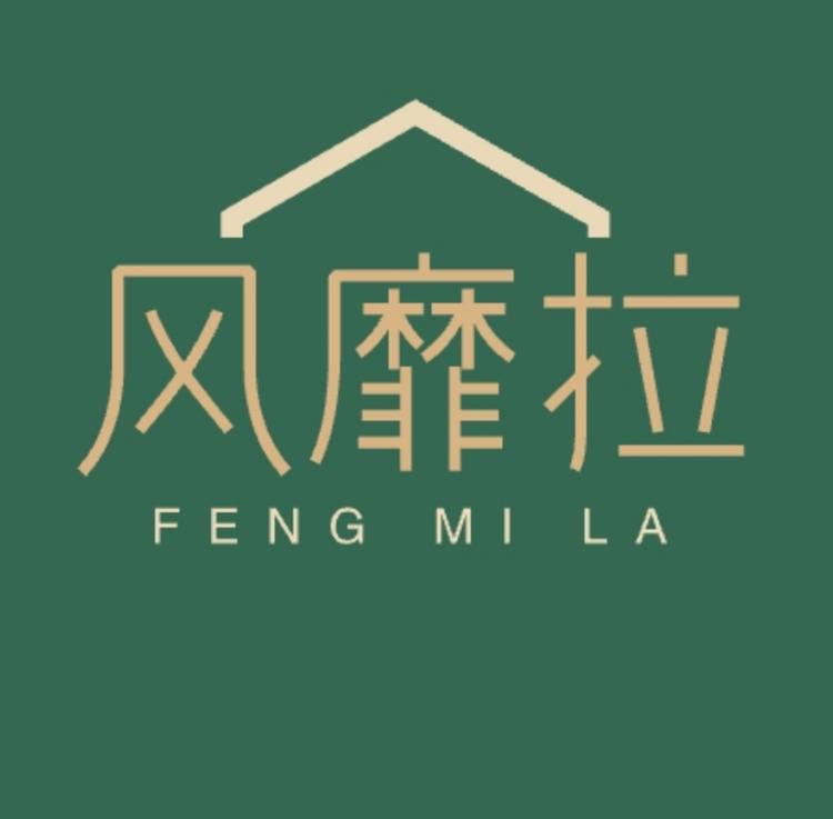 风靡拉