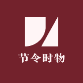 节令时物