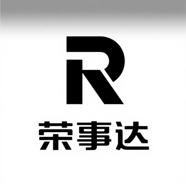荣事达思耐尔专卖店