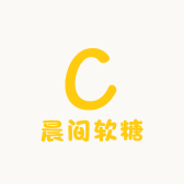 晨间软糖