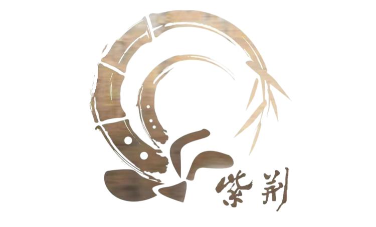 紫荆竹笛