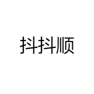 抖抖顺