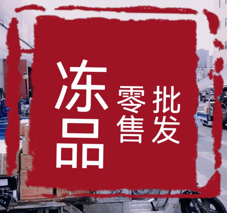 济南市历城区千美千好冷冻食品店的小店