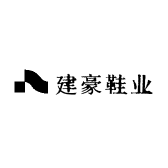 建豪鞋业