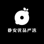静安优品严选