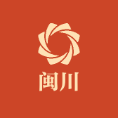闽川