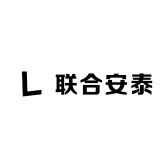 联合安泰