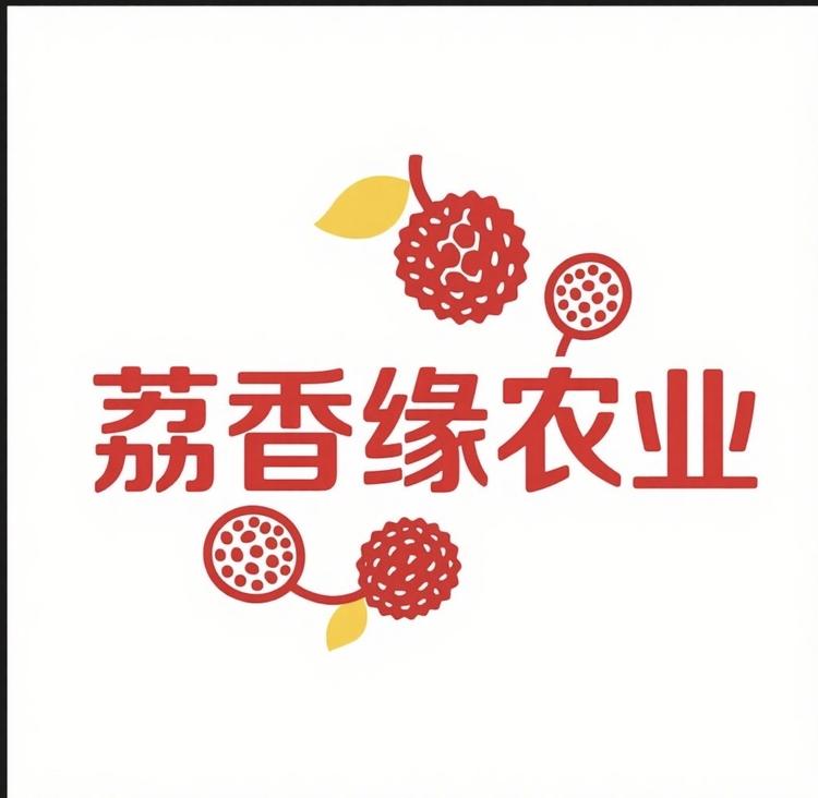 荔香缘农业