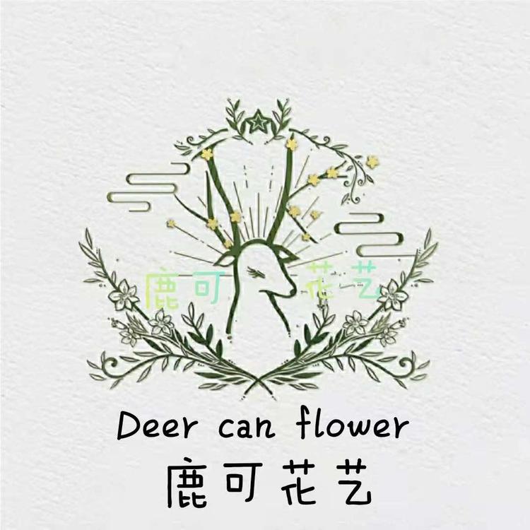 保山市隆阳区鹿可花店的小店