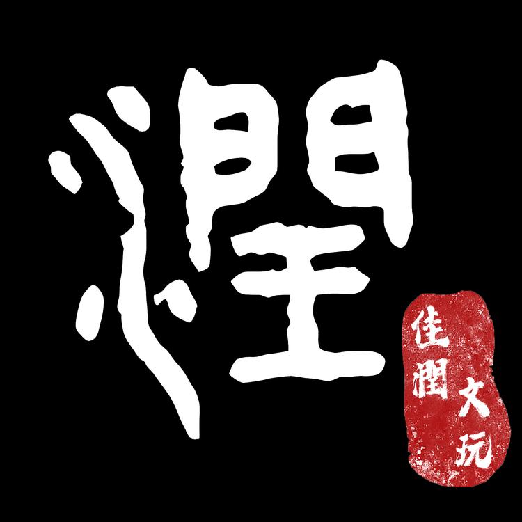 佳润猛犸工厂店