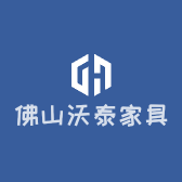 佛山沃泰家具店铺