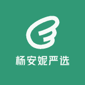 杨安妮严选
