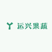 运兴果蔬店