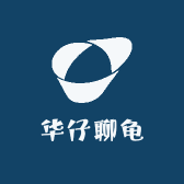 华仔聊龟